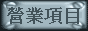 ��~���� BUSINESS